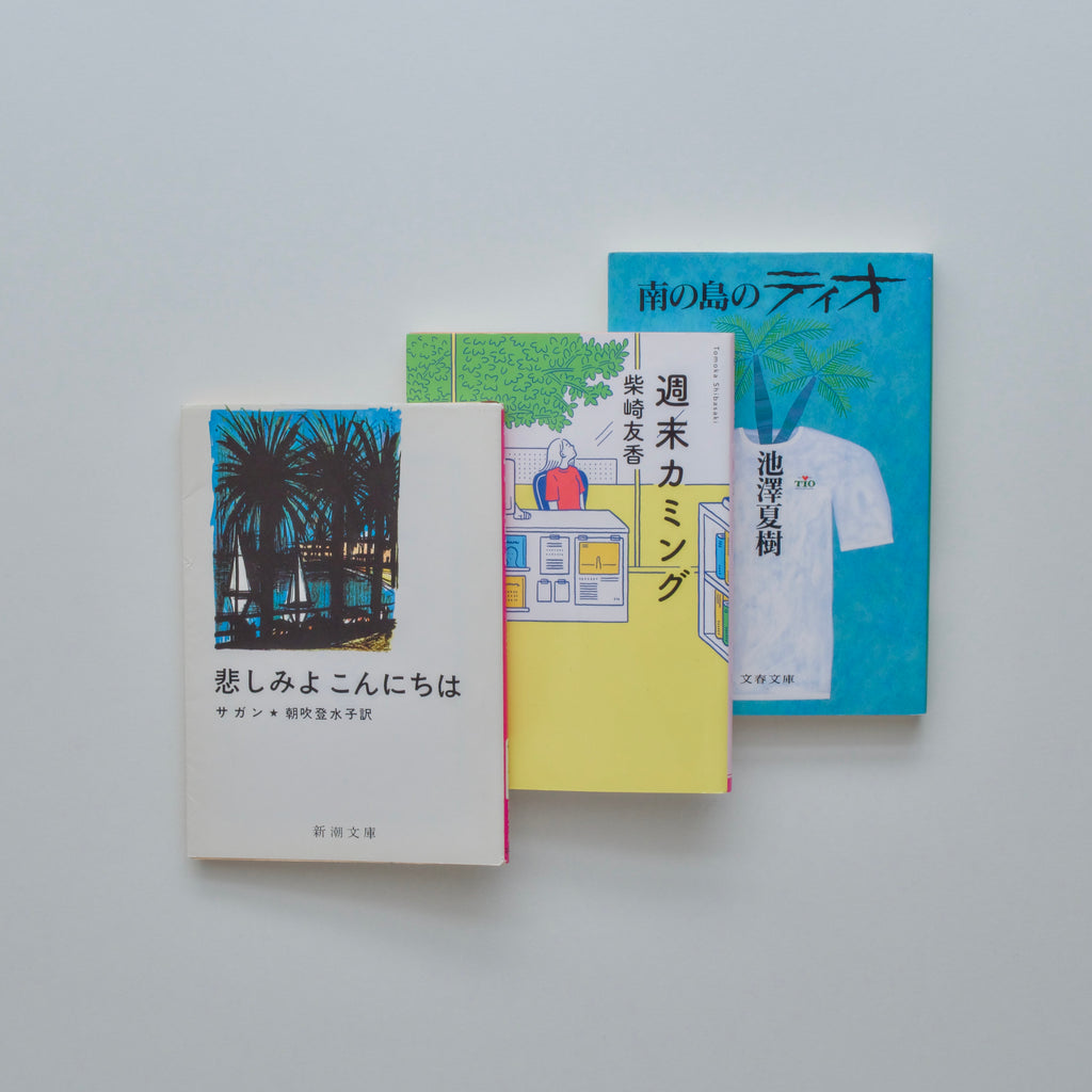 Sunday Morning Mix with Coffee by FLOW MIX (オリジナルセレクトのUsed文庫本3冊+ドリップコーヒーバッグ)