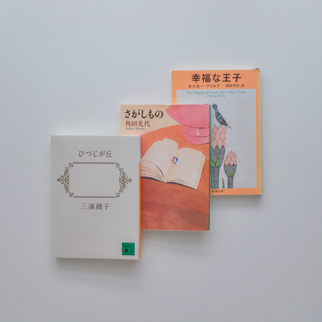 Midnight Blue Mix with Tea by FLOW MIX (オリジナルセレクトのUsed文庫本3冊+カモミールティーバッグ)