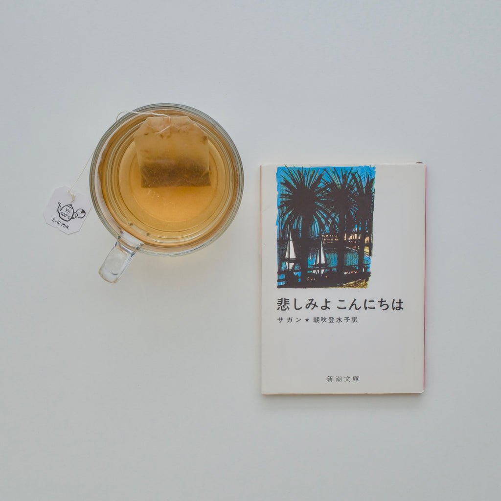 Sunday Morning Mix with Tea by FLOW MIX (オリジナルセレクトのUsed文庫本3冊+紅茶ティーバッグ)